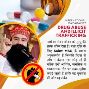 अंतर्राष्ट्रीय नशा निरोधक दिवस" या "विश्व ड्रग दिवस"