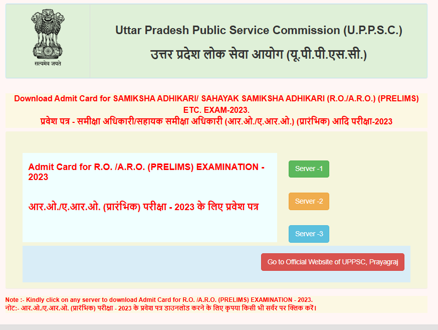 UPPSC RO/ ARO 2025 Pre Admit Card 2025