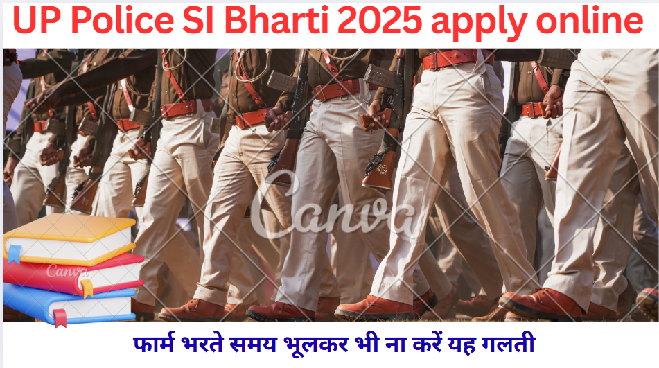 SI Bharti 2025